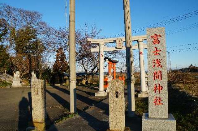 富士浅間神社の参拝記録2