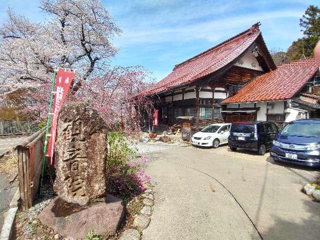 観音院の参拝記録9