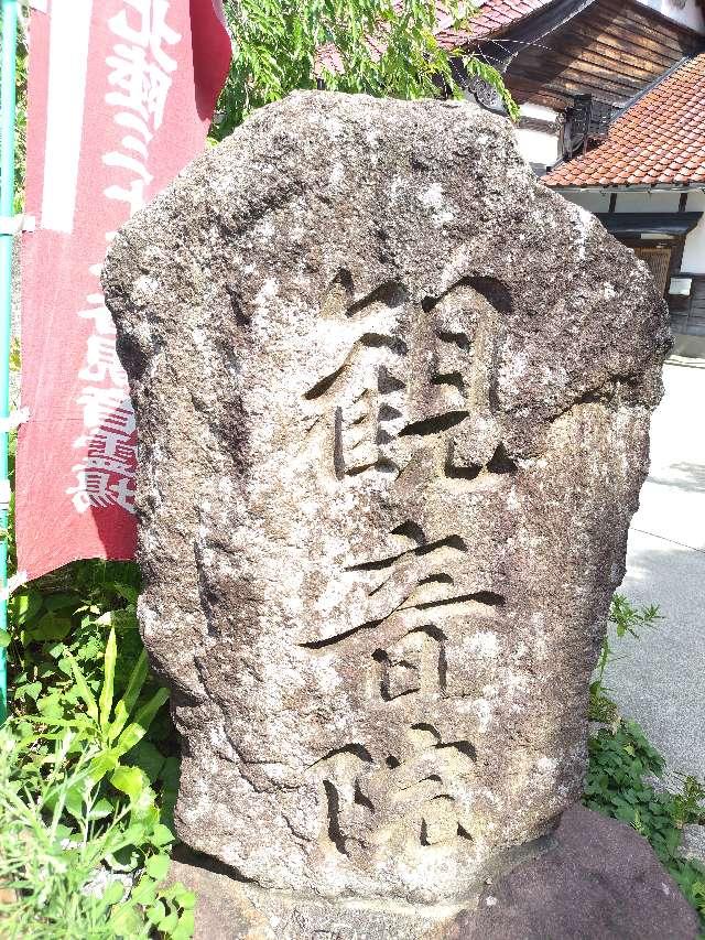 観音院の参拝記録7
