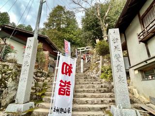 湯之山神社（湯ノ山明神社）の参拝記録(じゃすてぃさん)