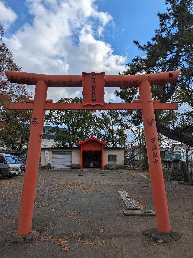 稲荷神社の参拝記録1