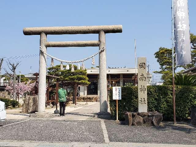 岡南神社の参拝記録4