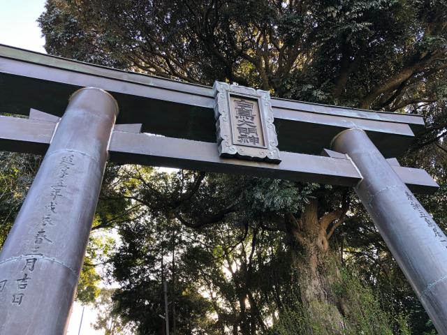 福岡県田川市伊田2251-1 白鳥神社の写真2
