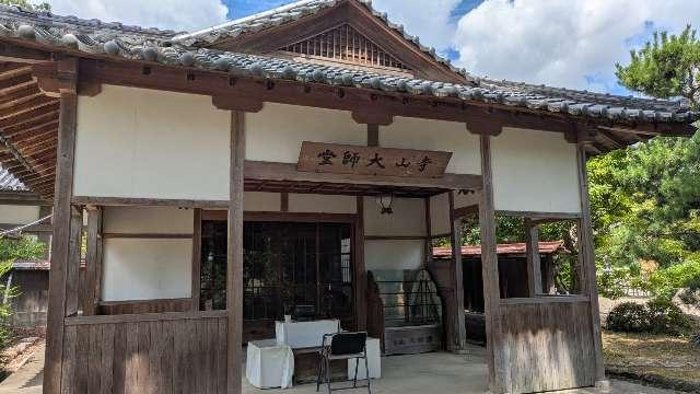 西大寺　大師堂の参拝記録1