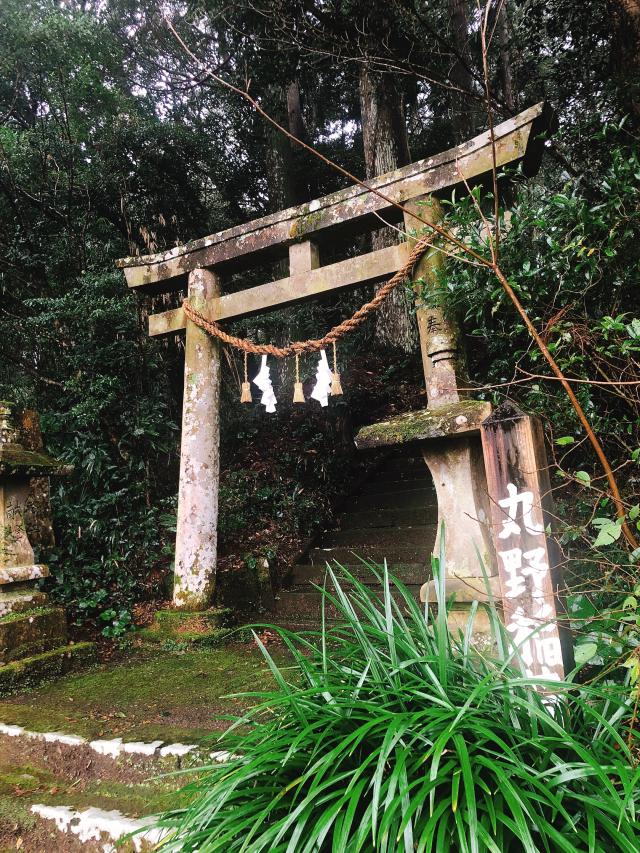 丸野稲荷神社の参拝記録( 14th moonさん)