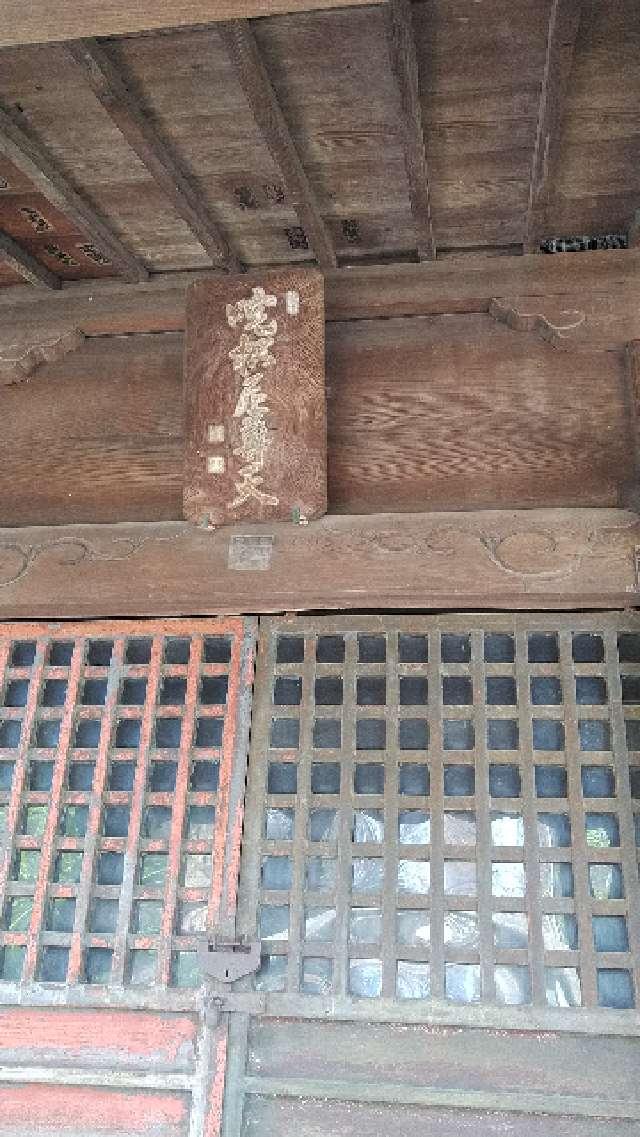 秀郷稲荷大明神の参拝記録1