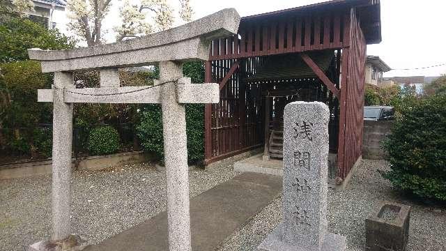 浅間神社(美好町)の参拝記録(leo1965さん)