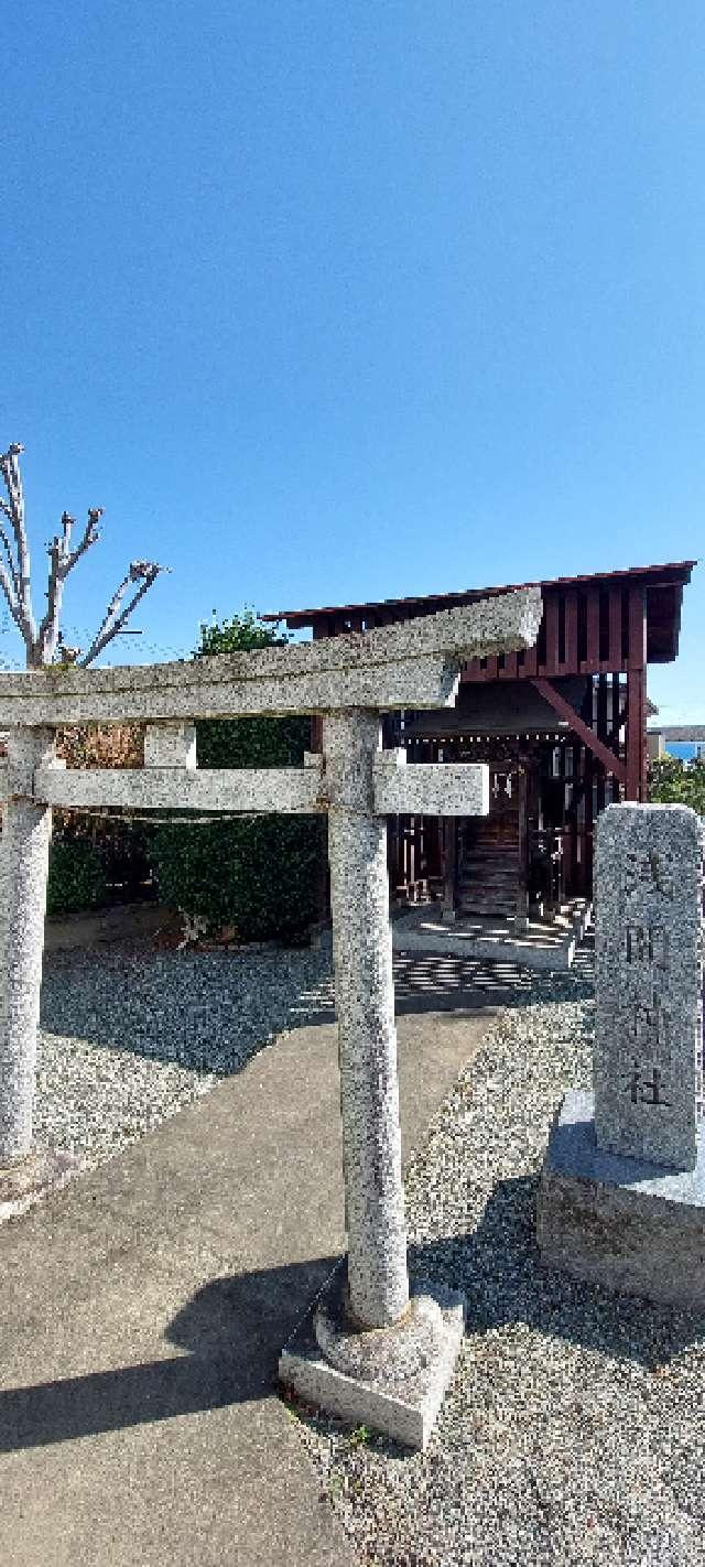 浅間神社(美好町)の参拝記録(まーぼーさん)