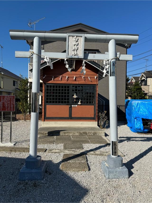 白山神社(谷保)の参拝記録4