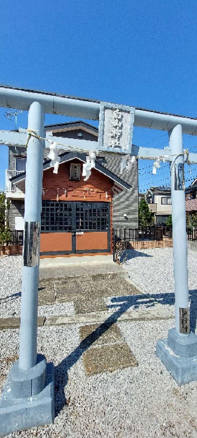 白山神社(谷保)の参拝記録3