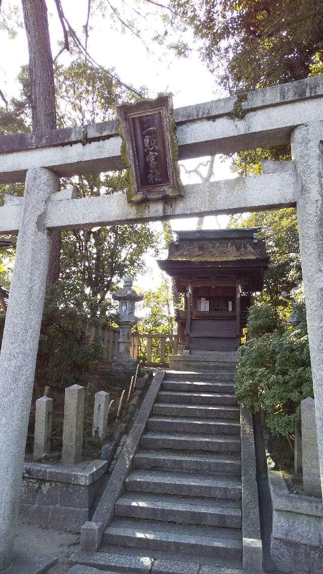 三照宮社(城南宮)の参拝記録9