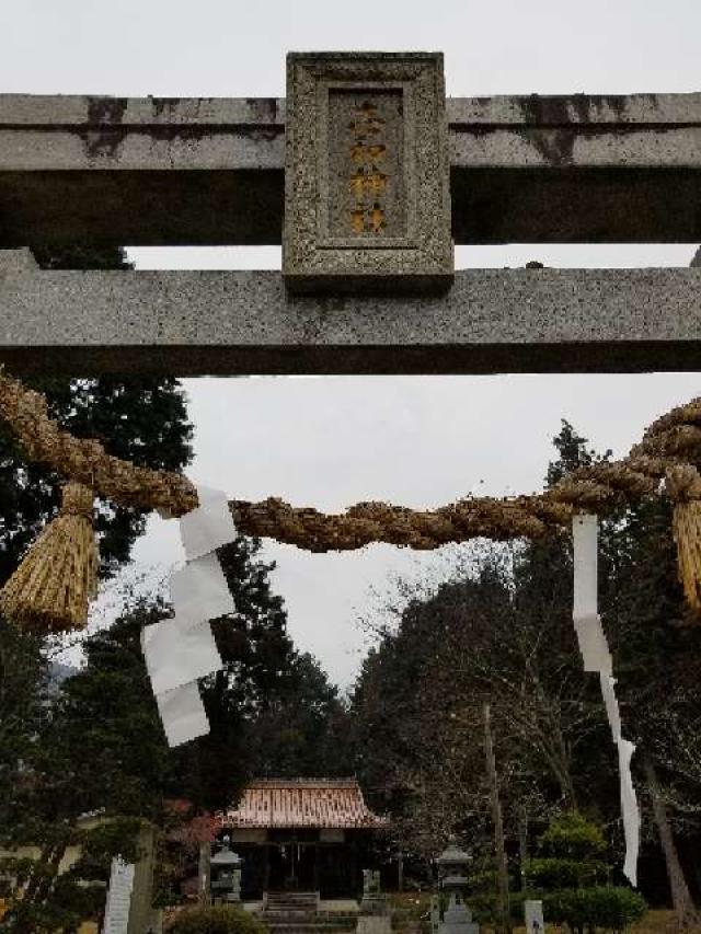 広島県東広島市志和町志和西 志和神社の写真3