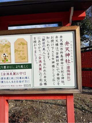 弁天神社（車折神社境内社）の参拝記録(⛩️🎠🐢まめ🐢🎠⛩️さん)