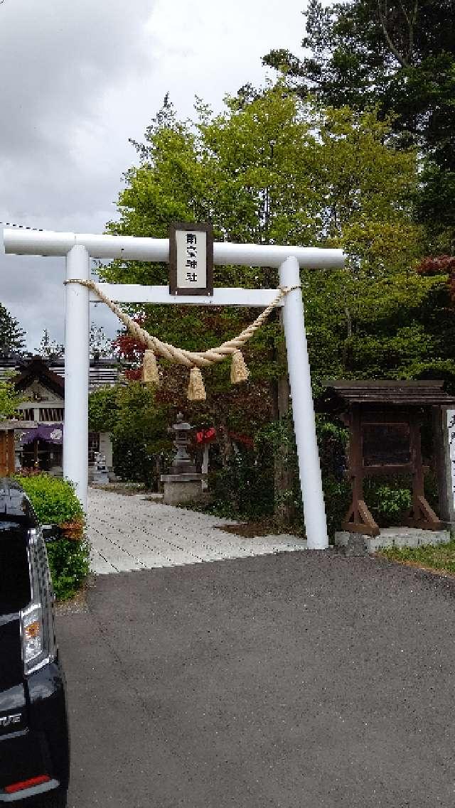 南豪神社の参拝記録5