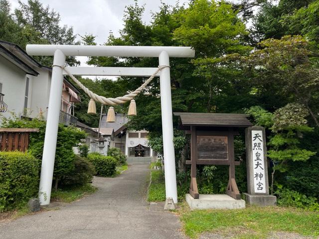 南豪神社の参拝記録2