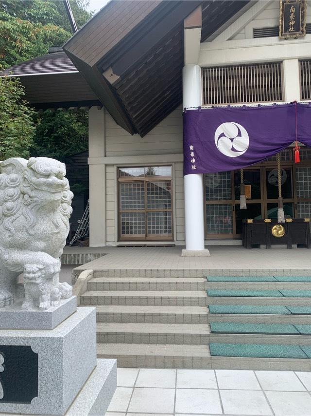 南豪神社の参拝記録6