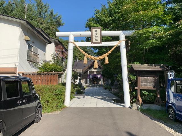 南豪神社の参拝記録5
