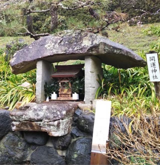 開運神社（龍尾神社境内社）の参拝記録4