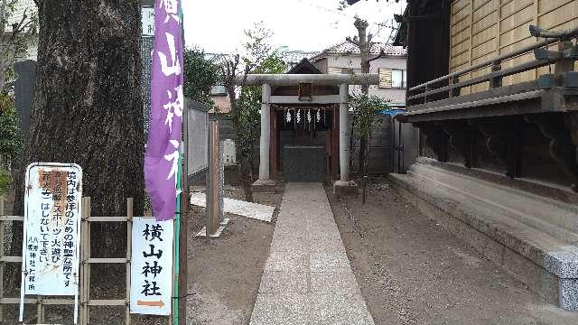 横山神社(八幡八雲神社境内社)の参拝記録10