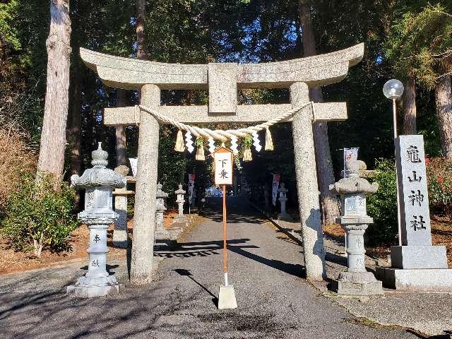 龜山神社の参拝記録(飛成さん)