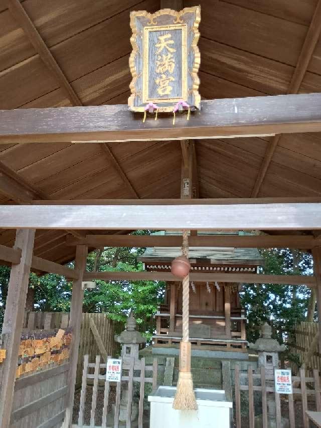 吉田天満宮（吉田神社境内社）の参拝記録5