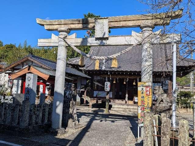 大歳神社の参拝記録3