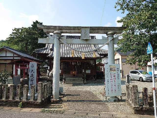 大歳神社の参拝記録(なぬなぬさん)