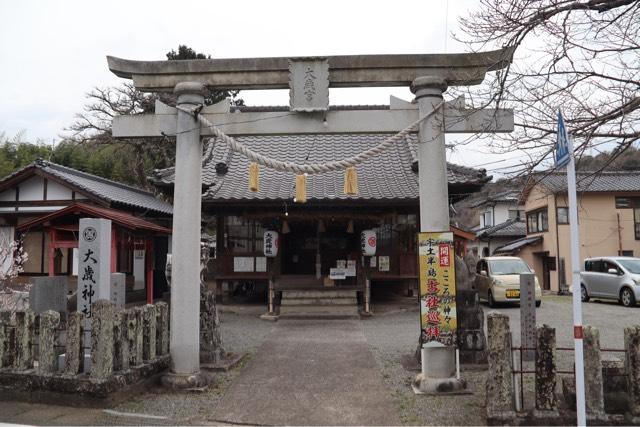 大歳神社の参拝記録2