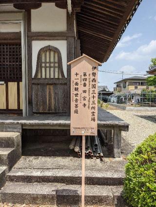 田宮寺の参拝記録(ミヤリンさん)