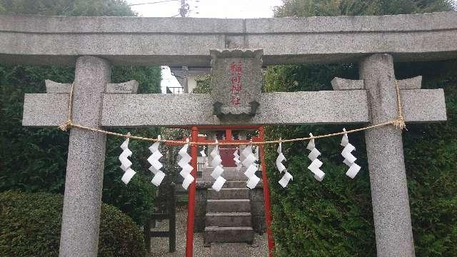 御殿稲荷神社の参拝記録(leo1965さん)