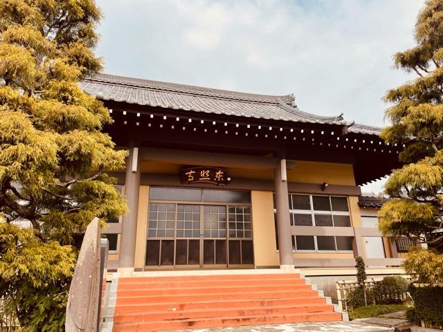 千葉県八千代市平戸697 東照寺の写真1