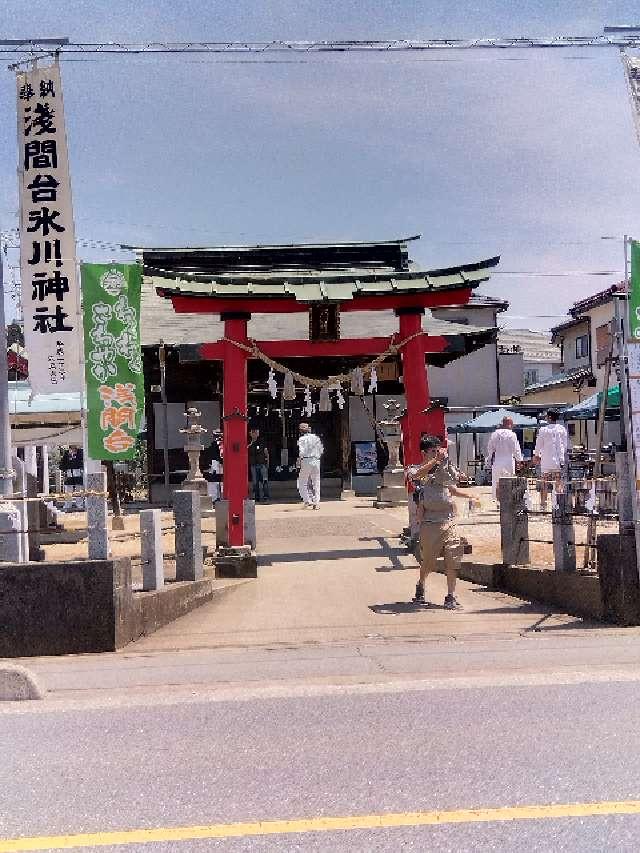 氷川神社の参拝記録2
