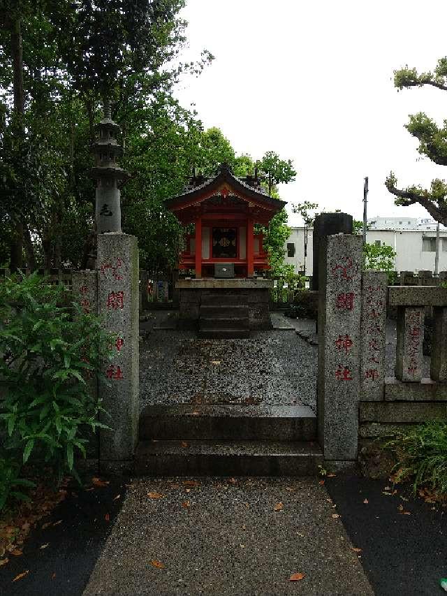 東京都北区王子本町1-1-12 関神社(王子神社境内社)の写真4