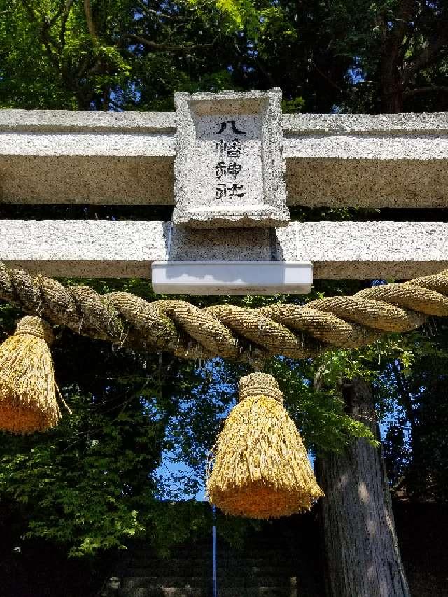 広島県山県郡北広島町今吉田1870 亀山八幡神社の写真3