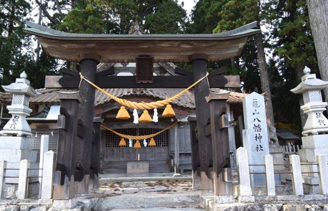 広島県山県郡北広島町宮地198 亀山八幡神社の写真1