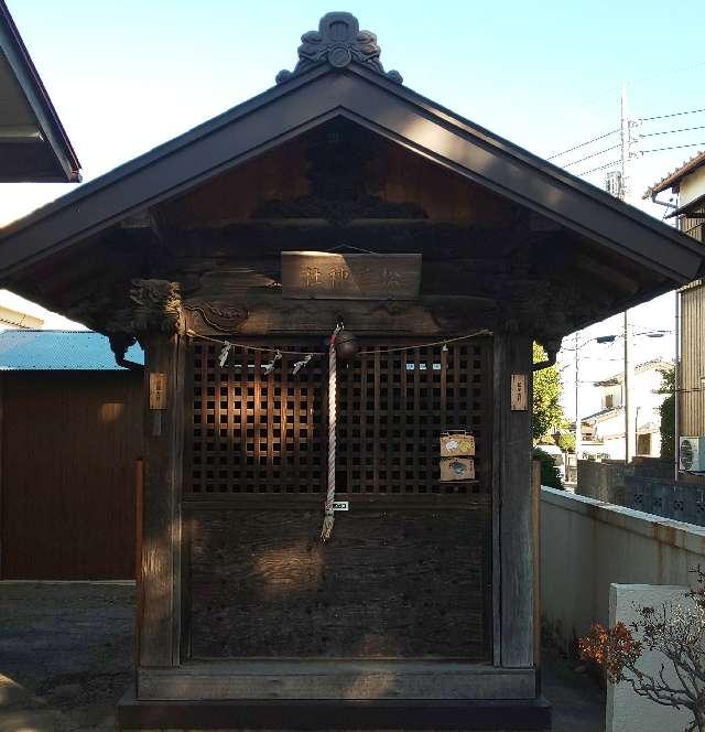 松尾神社(久喜八雲神社境内社)の参拝記録3