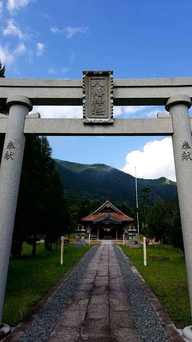広島県広島市佐伯区湯来町伏谷甲1498 大森八幡神社の写真8