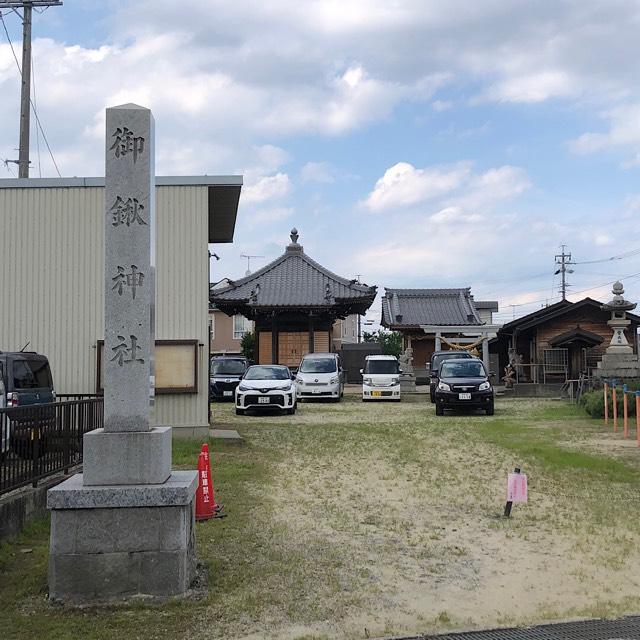 御鍬神社の参拝記録1