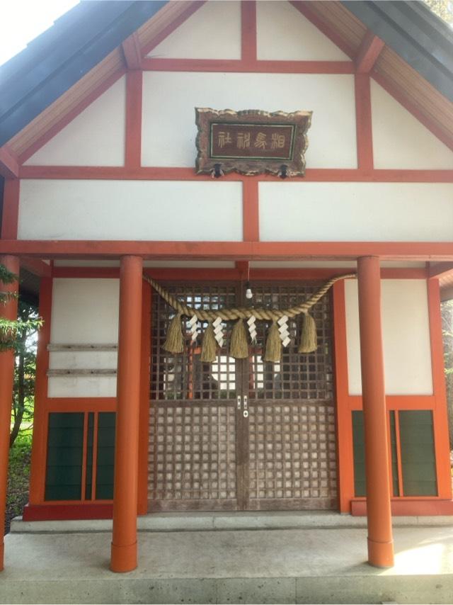 長沼相馬神社（長沼神社境内社）の参拝記録3