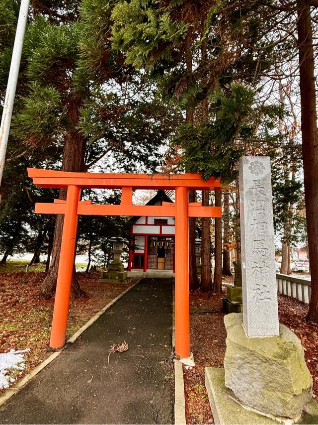 長沼相馬神社（長沼神社境内社）の参拝記録4