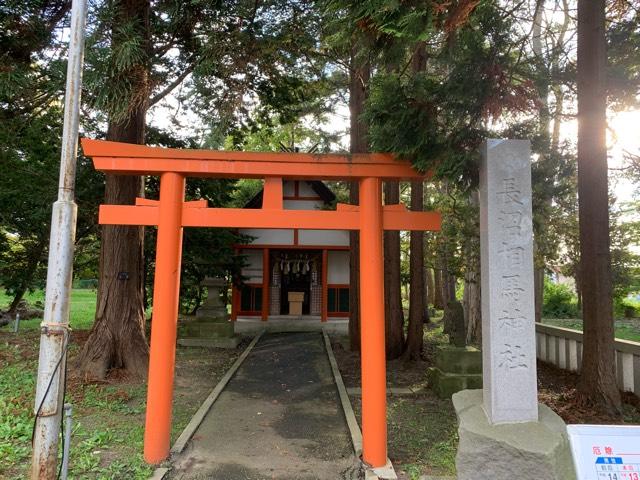 長沼相馬神社（長沼神社境内社）の参拝記録3