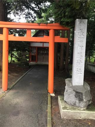 長沼相馬神社（長沼神社境内社）の参拝記録(tetsuさん)