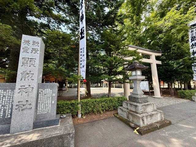 顕勲神社(旭川神社境内社)の参拝記録10