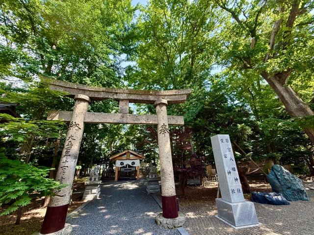 八幡愛宕神社（旭川神社境内社）の参拝記録4