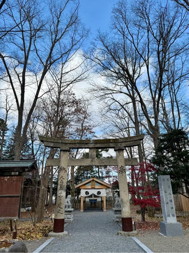 八幡愛宕神社(旭川神社境内社)の参拝記録5