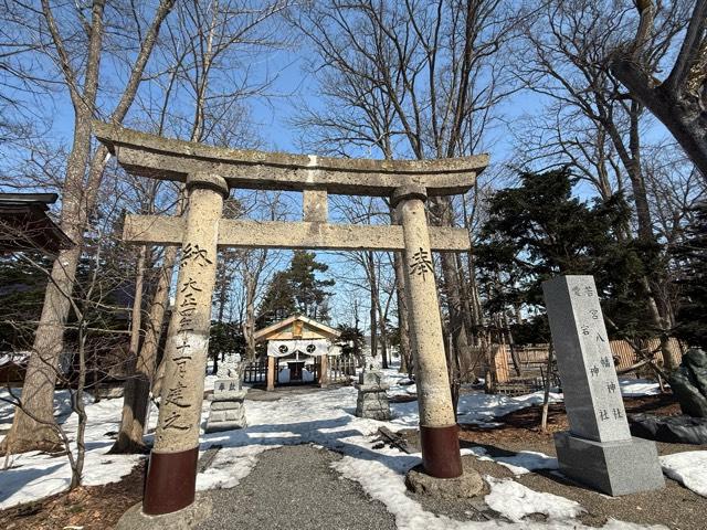 八幡愛宕神社(旭川神社境内)の参拝記録3