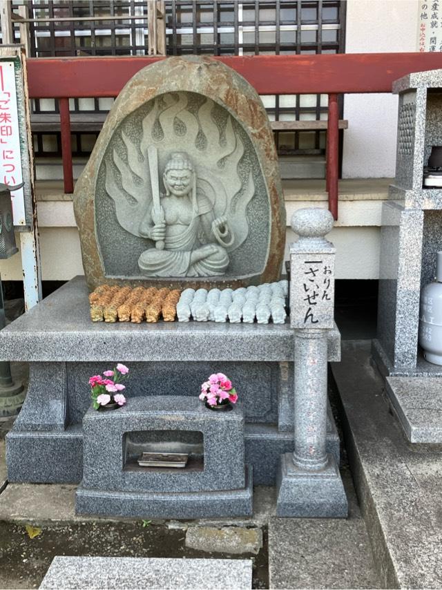 普和山 済珠密院 最上寺の参拝記録2