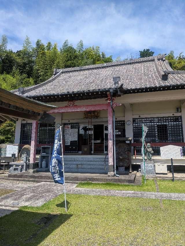普和山 済珠密院 最上寺の参拝記録2