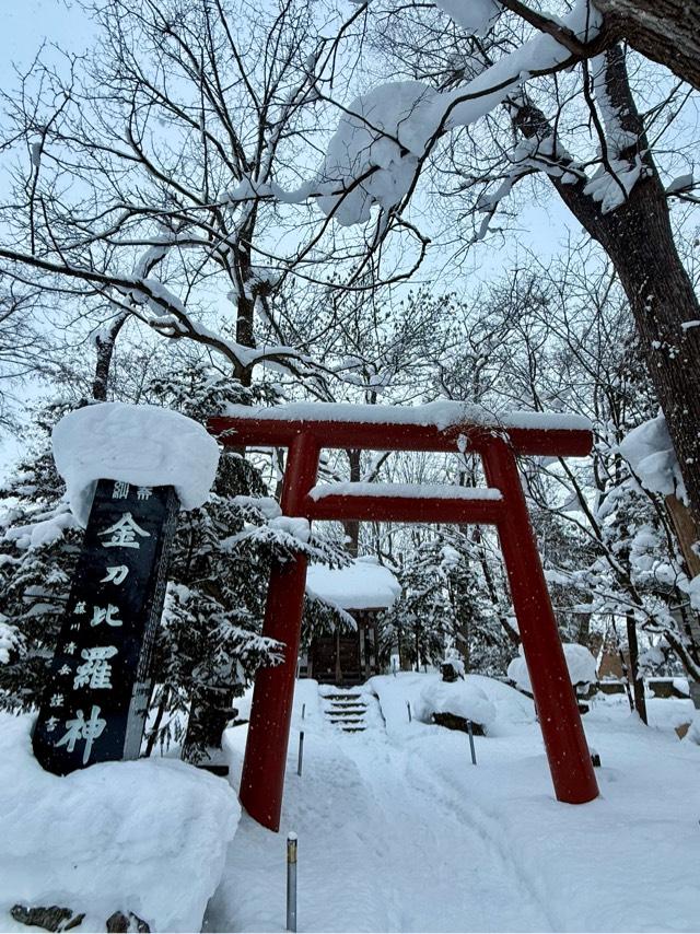 金刀比羅神社（永山神社境内社）の参拝記録2