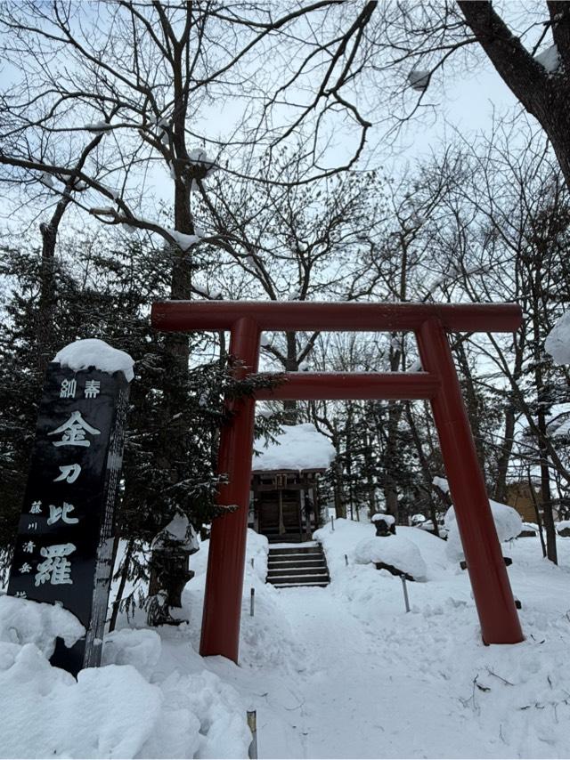 金刀比羅神社（永山神社境内社）の参拝記録1